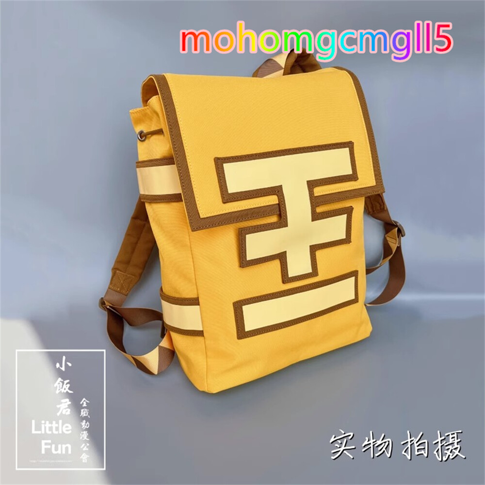 HUNTERxHUNTER GON·FREECSS Cosplay Mochila Disfraz Utilería Amarillo Bolso Mochila Regalo