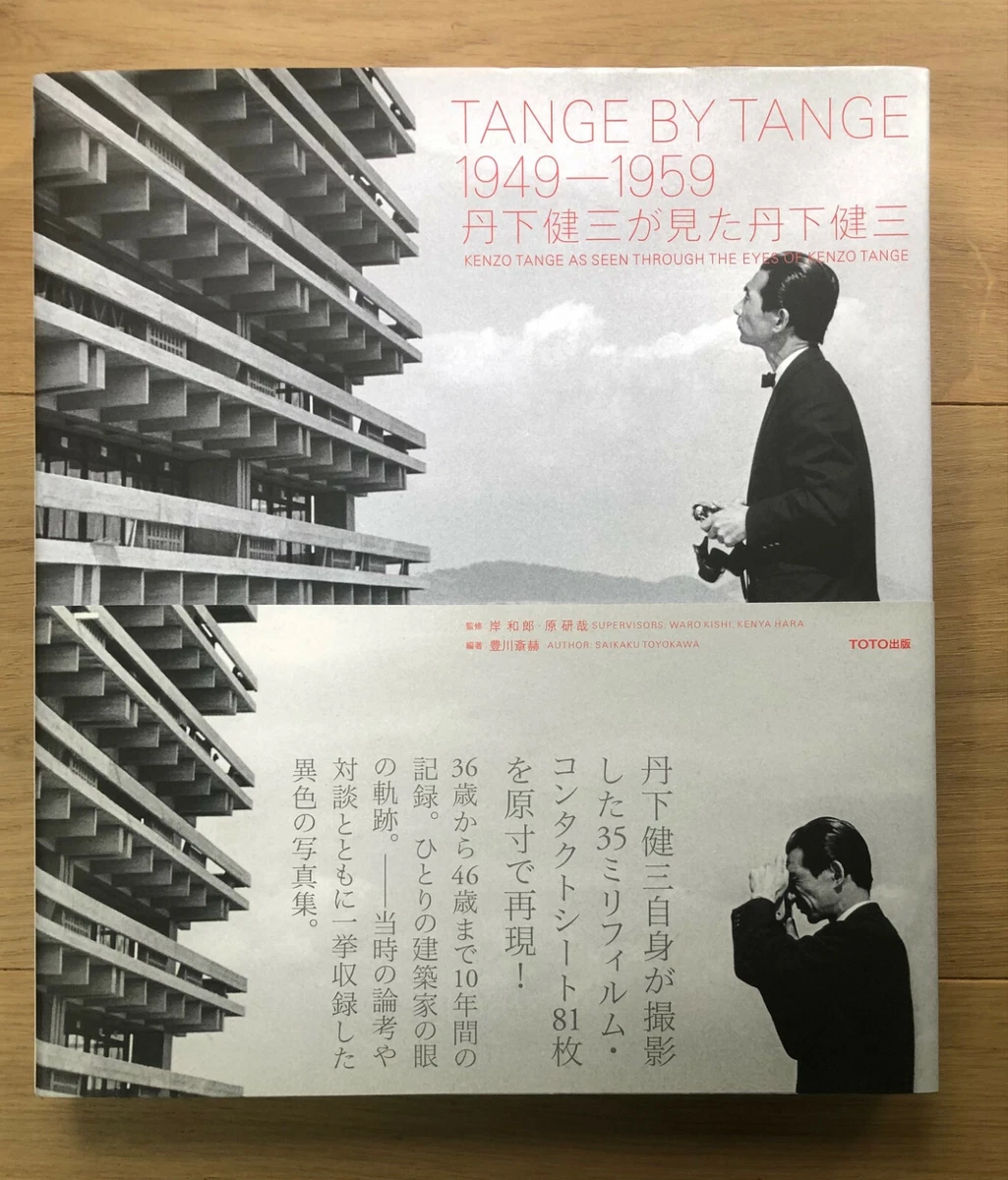 Tange By Tange 1949 1959 Kenzo Tange as Seen through the Eyes of Kenzo