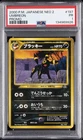 2000 POKEMON JAPANESE NEO 2 PROMO PROMO #197 UMBREON PSA 1