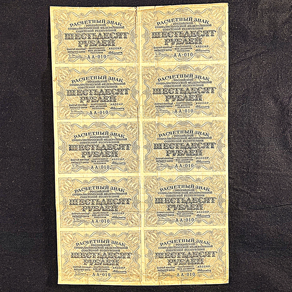 1919 Year Russian Paper Money for sale | eBay