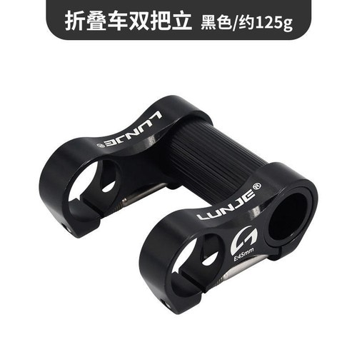 Aluminum Dual Clamp Extended Bars 45mm fit Folding Bike 25.4mm Handlebars Stems - Picture 13 of 17