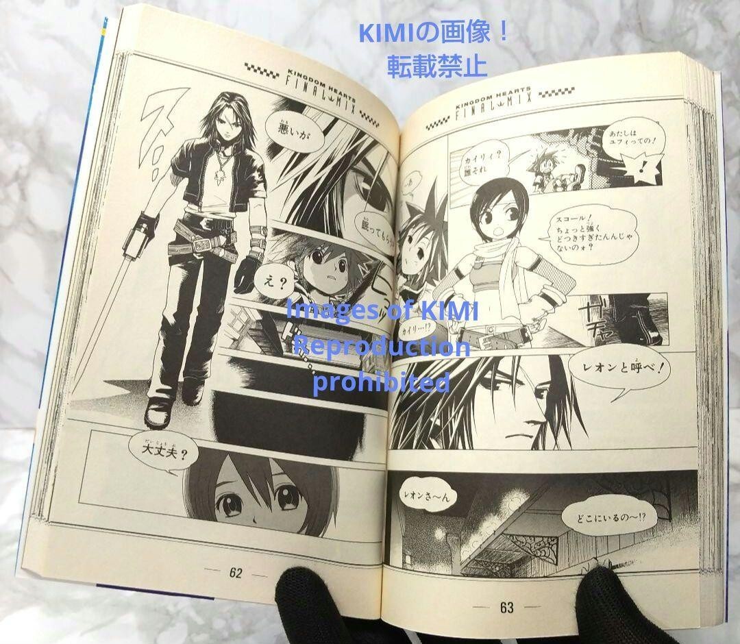 1st Edition Kingdom Hearts FINAL MIX 1 Comic Manga Book 2006 1st Edition Kingdom Hearts FINAL MIX 1 Comic Manga Book 2006