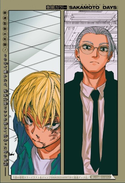 Weekly Shonen JUMP 2025 Japanese Magazine No06-07, Cover is