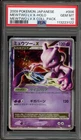 Pokemon Mewtwo Lv.X Coll. Pk. Japanese Holo #006 PSA 10 Gem Mint