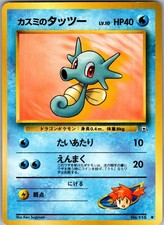 Misty's Horsea No. 116 Common Gym Heroes Pokemon Japanese Near Mint
