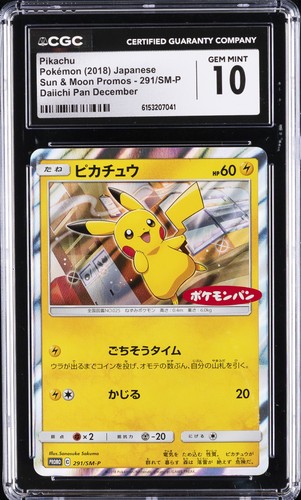 2018 POKEMON PROMOS [JAPANESE] #291/SM-P PIKACHU CGC 10 GEM MINT