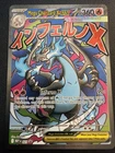 Mega Charizard x EX 023 Me: Mega Evolution Promo Holo