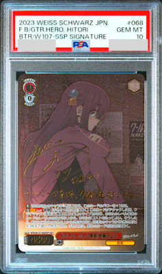 ぼっちざろっく PSA10 s-l400.jpg
