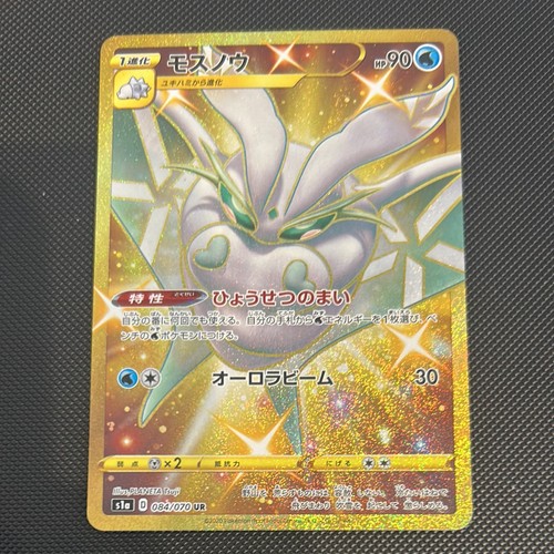 Pokemon Frosmoth UR 084/070 S1a VMAX Rising Gold Card
