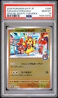 2025 POKEMON JAPANESE PROMO POKEMON CENTER FUKUOKA #289 FUKUOKA'S PIKACHU PSA 10