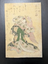 Japanese Ukiyo-e Nishiki-e Woodblock Print 5-196 Utagawa Toyokuni 1822