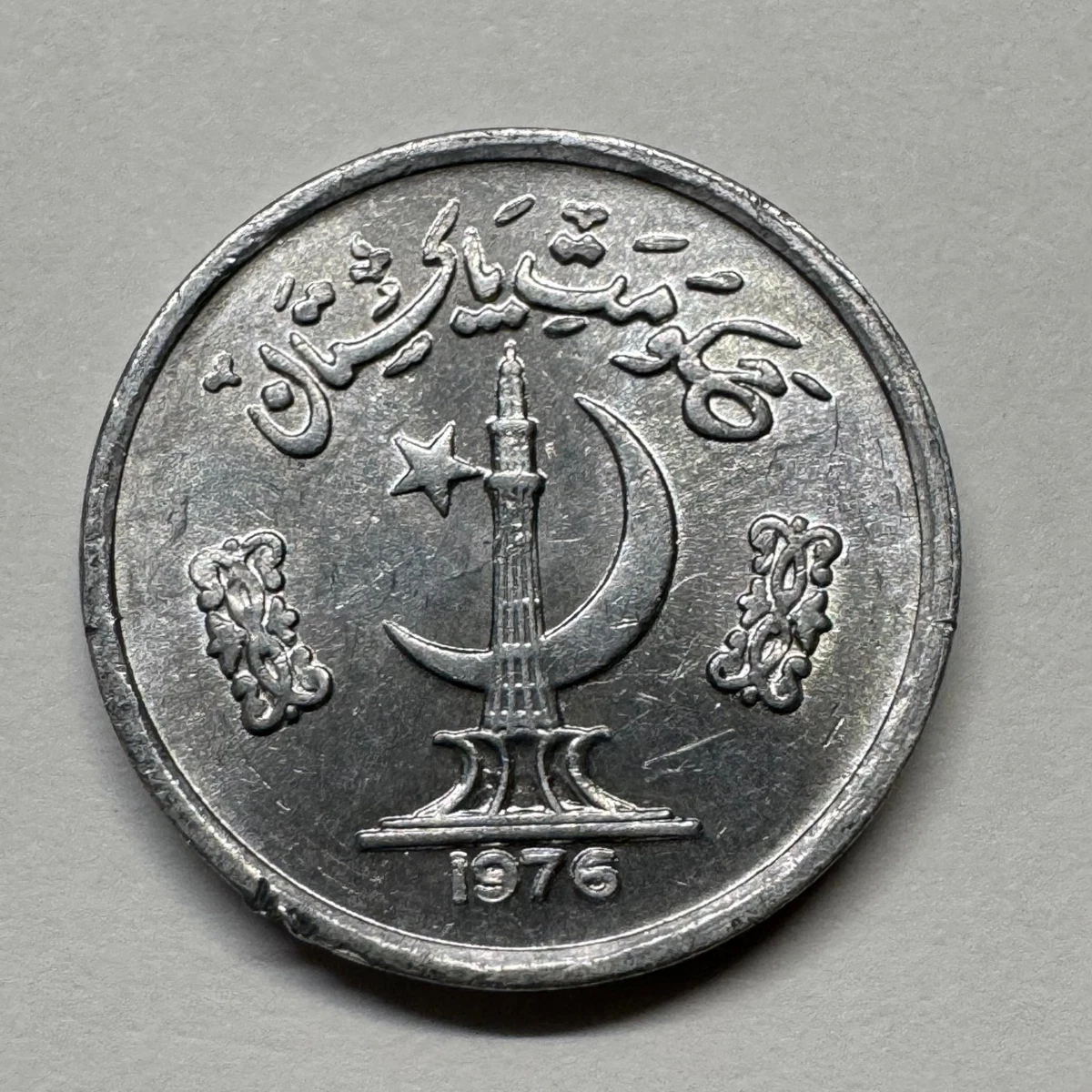 1976 巴基斯坦硬币| eBay