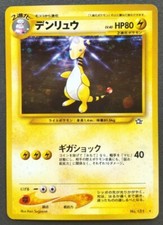 Ampharos Pokemon Card Japanese Nintendo Game Rare No.181 Holo Neo Genesis F/S