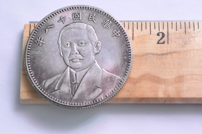Republic of China Year 18 Sun Yat-sen Commemorative Coin One Yuan