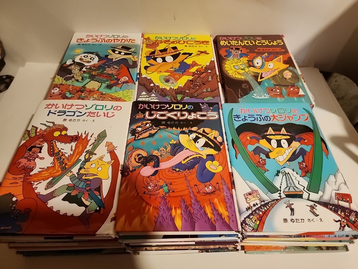 Lot Of 30 Kaiketsu Zorori Hardcover Books Incredible Zorori