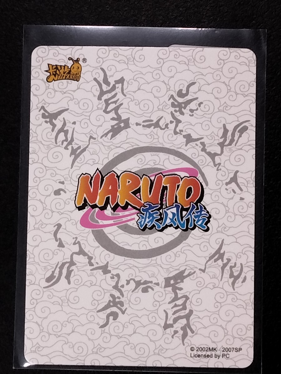 HR 3D Sasuke & Naruto Naruto Trading Card Anime CCG TCG | eBay