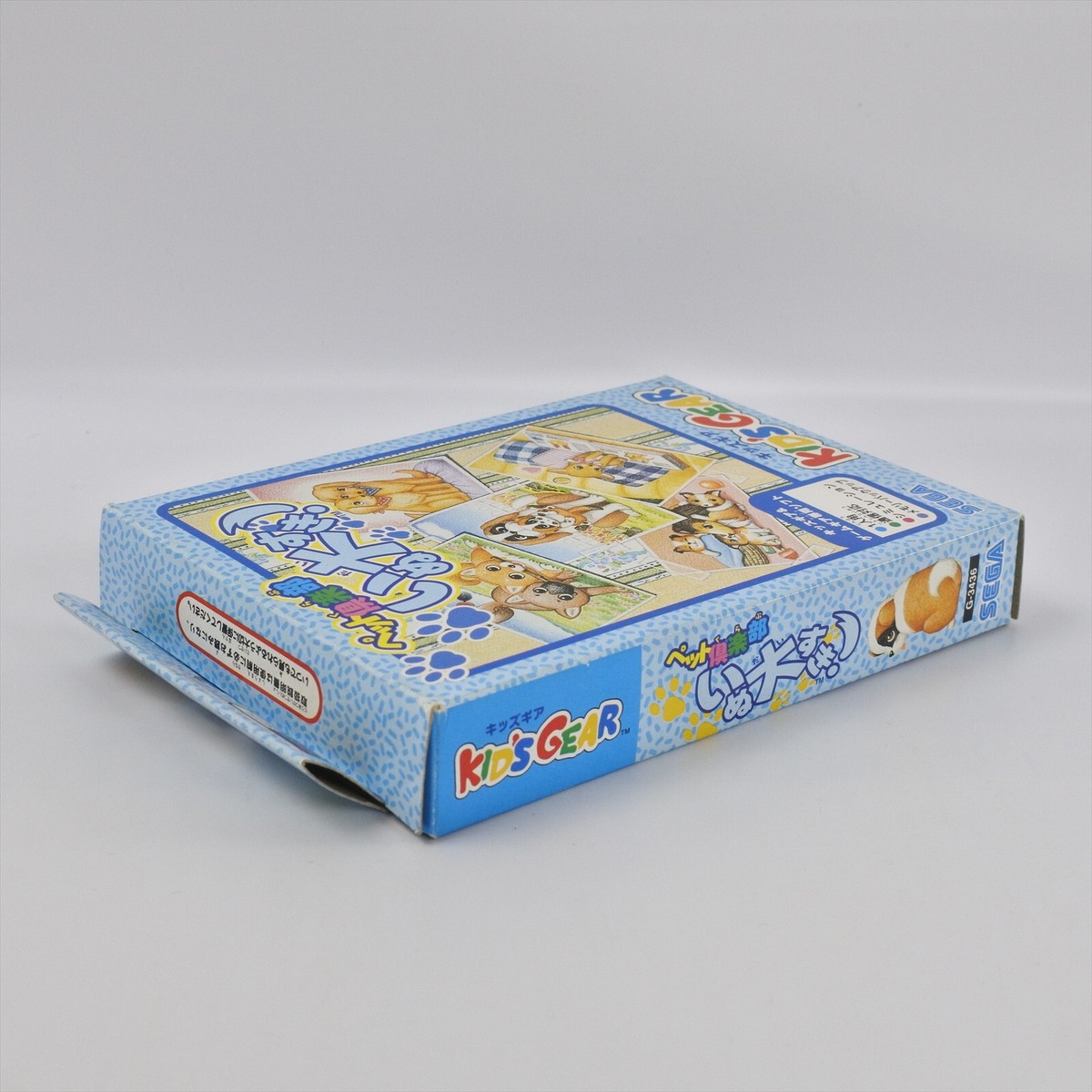 Game Gear PET CLUB INU DAISUKI Kid's Gear Sega 2171 gg | eBay
