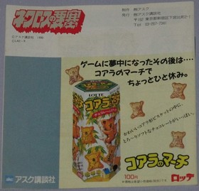 Necros no Yosai Fortress W/Case Manual PC Engine Hu Card Used Game NTSC-J Japan