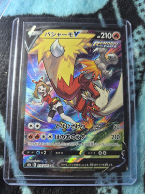 Pokémon Blaziken V 216/184 S8b Vmax Climax CSR Holo Japanese 210HP