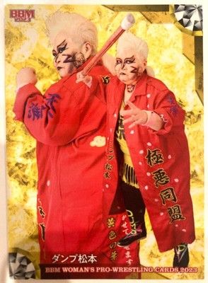 Dump Matsumoto 2023 BBM Japenese Woman's Wrestling #070