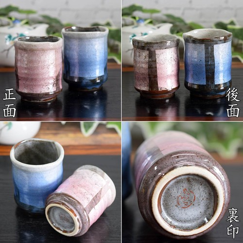 Waza No Kura Stylish Pair Of Kutani Ware Teacups, Silver-Glazed, Ceramic, Japan_ - Picture 5 of 9