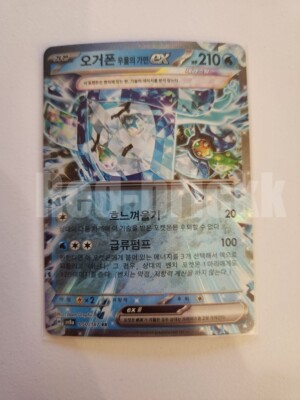 Pokemon Card sv8a 050/187 Wellspring Mask Ogerpon ex RR Terastal
