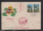 Taiwan China 1959 Science Hall & Trade Union Group of 2 FDC