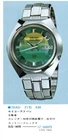 Seiko Advan 7019-7290 Automatic JDM Vintage 1973 Emerald-Teal Gradient Dial Rare