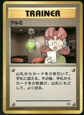 Mary Rare Neo Genesis Pokemon Japanese Near Mint