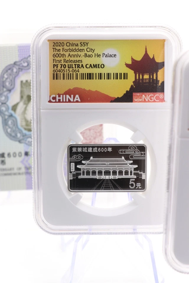 China Ciudad Prohibida 600 Aniversario Plata Prueba Set PF70 Ultra Cameo Gov Certificado de Autenticidad Caja Foto 3 de 4