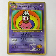 Japanese Pokemon Card Hama-chan's Slowking Old Back Coro Coro Promo