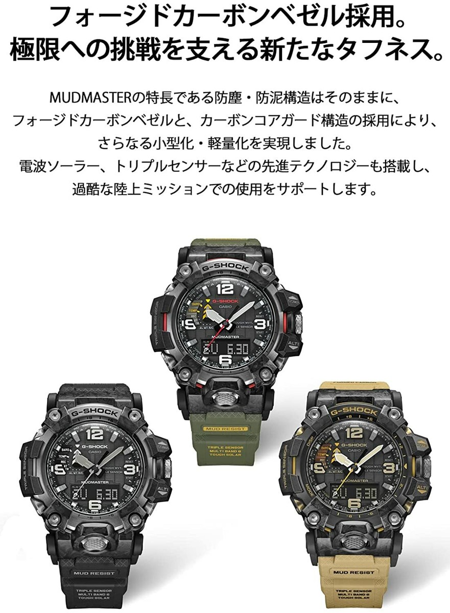 GWG-2000 黒 MUDMASTER - GWG-2000 | G-SHOCK 腕時計