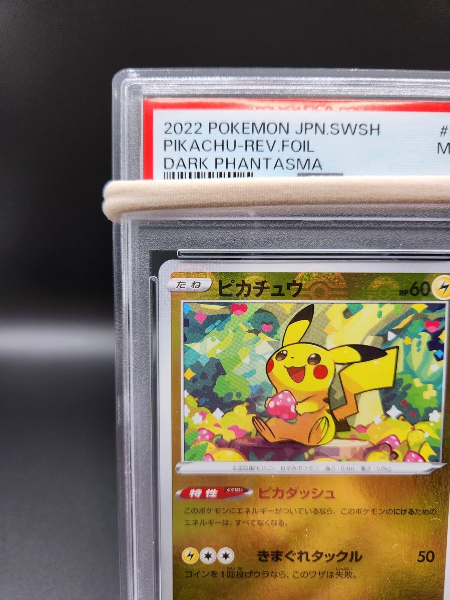 ロコン web PSA9 PSA 9 Pikachu Reverse Holo 2022 Pokemon Card 014/071 Dark