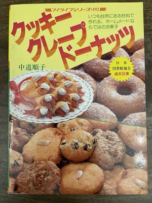 cookie crepe donut #PC8NAS