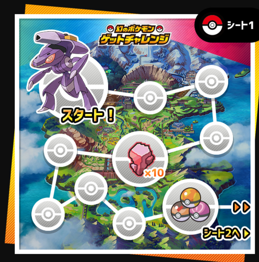 Pokémon Scrap Genesect, Volcanion, Marshadow • OT: ゲッチャレ • ID No. 2011