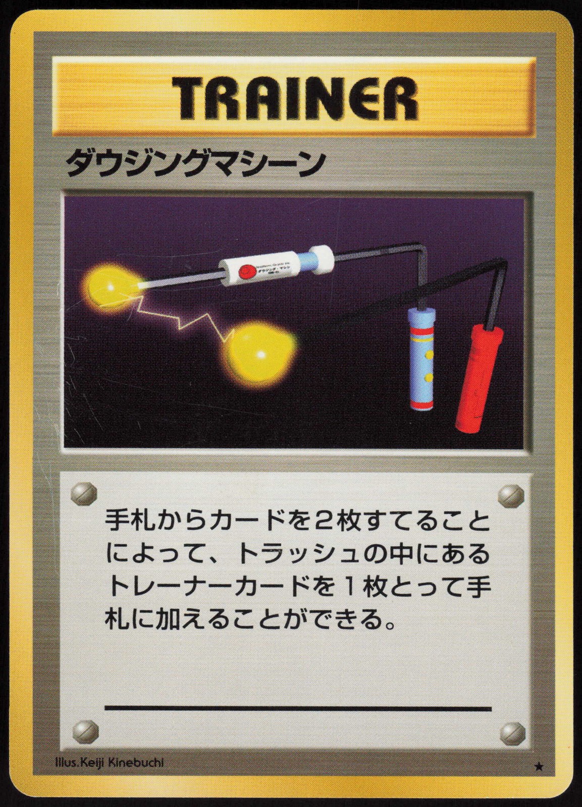 Item Finder Rare Expansion Pack LP
