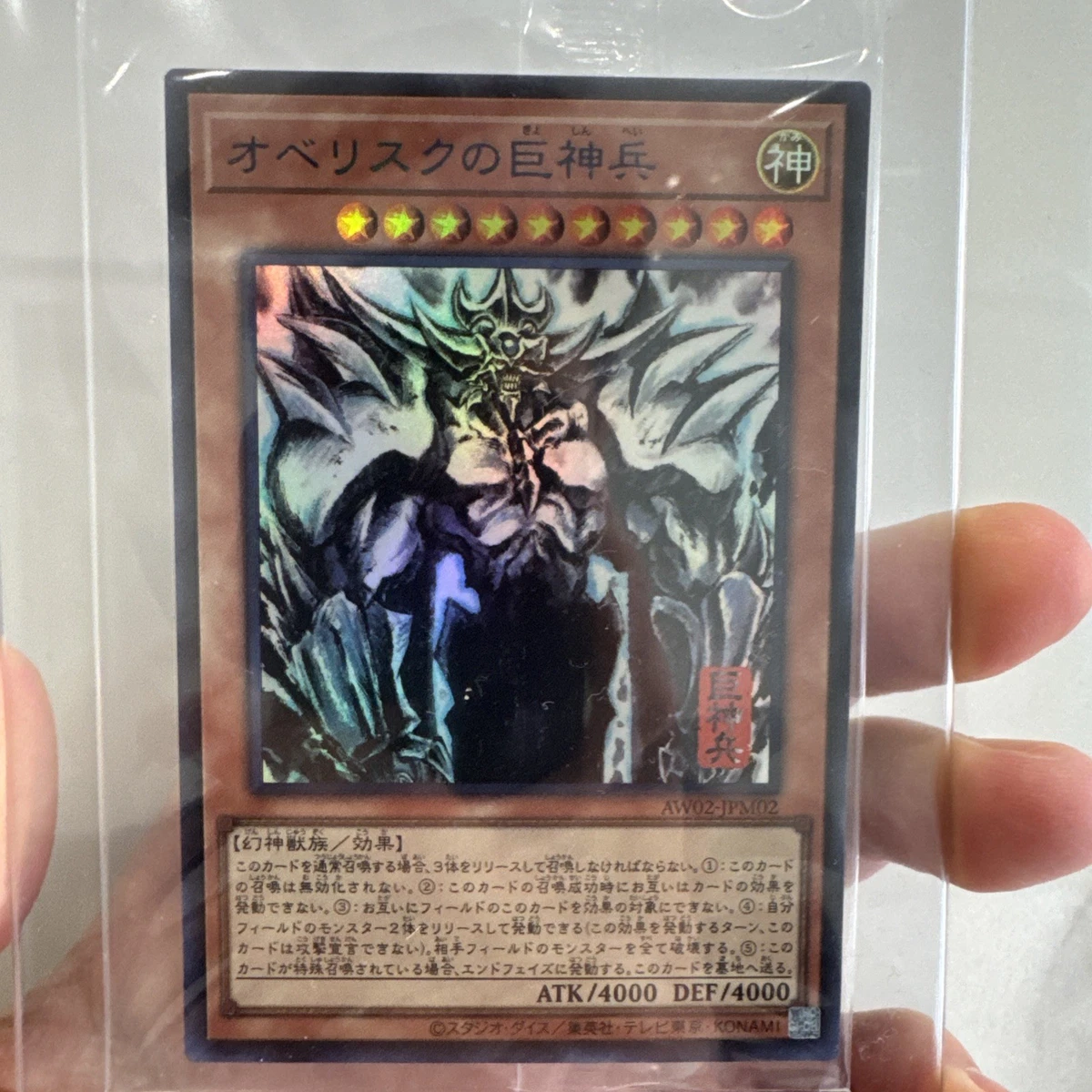 Obelisk The Tormentor Yu-Gi-Oh! TCG Individual Trading Card Games