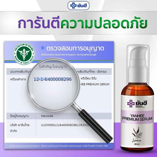 Yanhee Premium Serum Inhibits Production Skin Pigment Reduce Blemishes Freckles - Picture 13 of 16