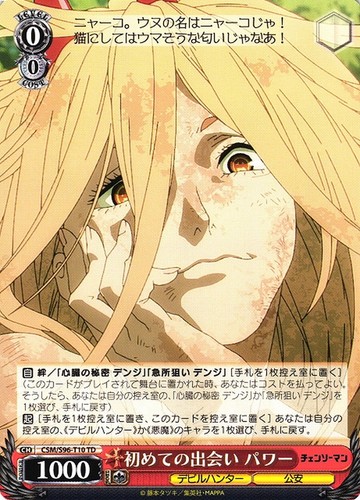 Weiss Schwarz CSM/S96-T10 Power TD Chainsaw Man - Picture 1 of 2