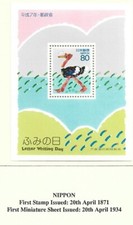 JAPAN mini sheet  1995 Letter Writing Day Ostrich with a letter MNH