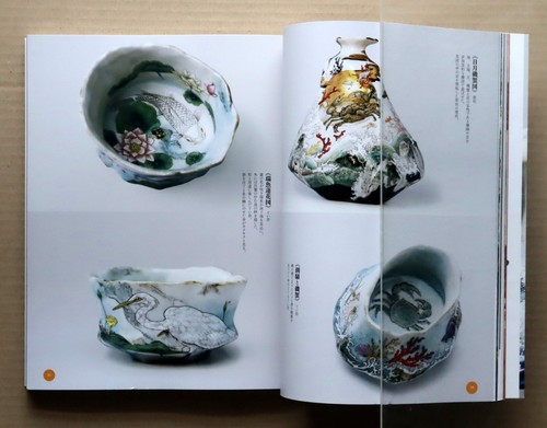 MUTA Yoca ceramic works "Bi no Utuwa", The aesthetic ceramic vessels, Signed, - Picture 9 of 12
