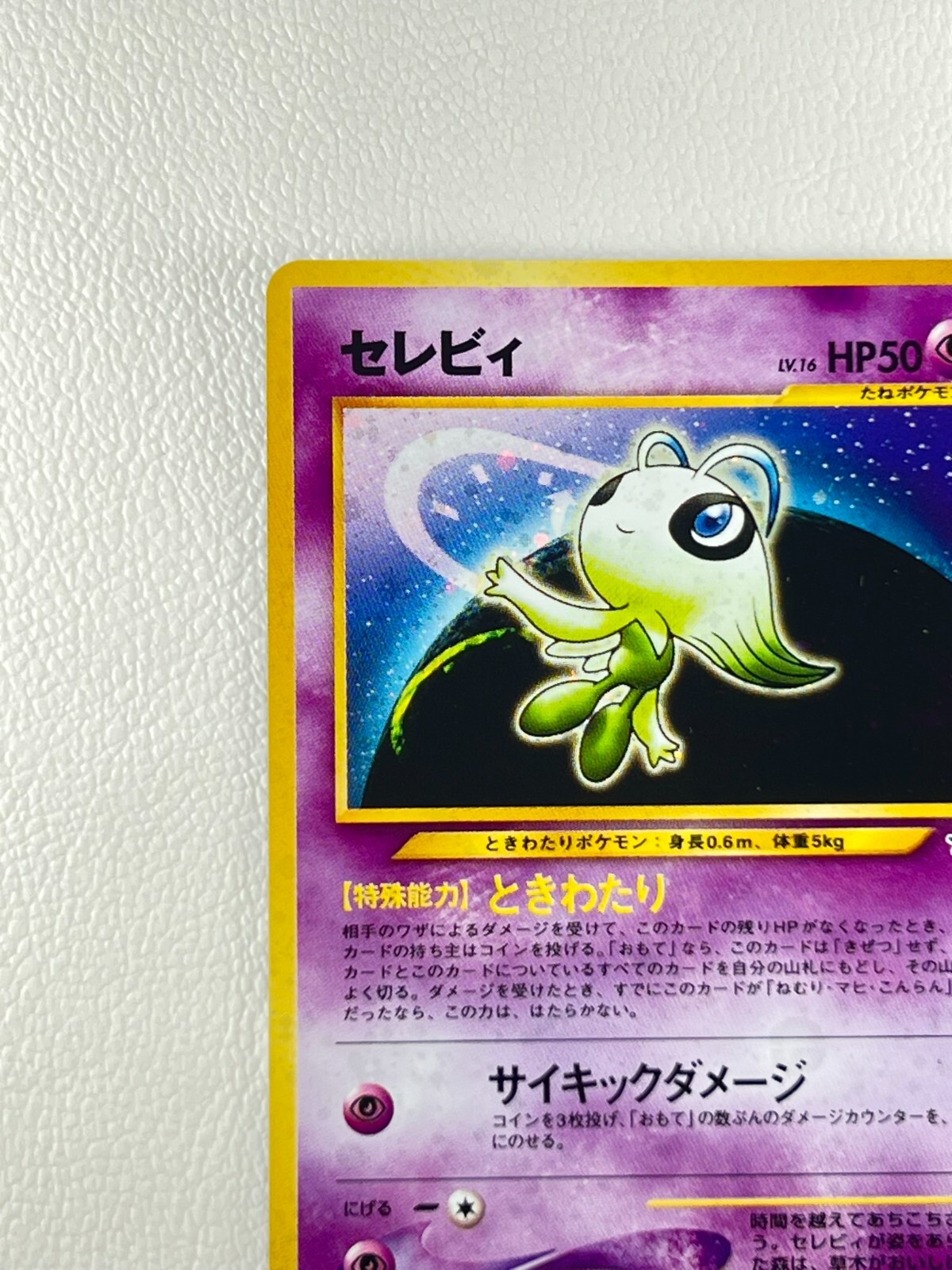 Carta Pokémon - Celebi (16/64) - Raro