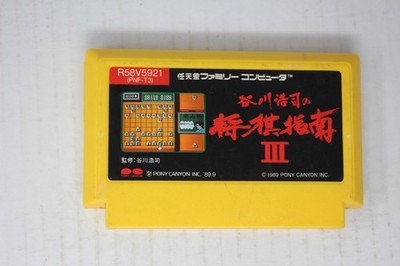 Tanigawa Kouji no Shougi Shinan III (JPN) Famicom (Region Locked)