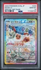 2024 POKEMON JAPANESE TERASTAL FEST EX SPECIAL ART RARE #223 EEVEE EX PSA 10
