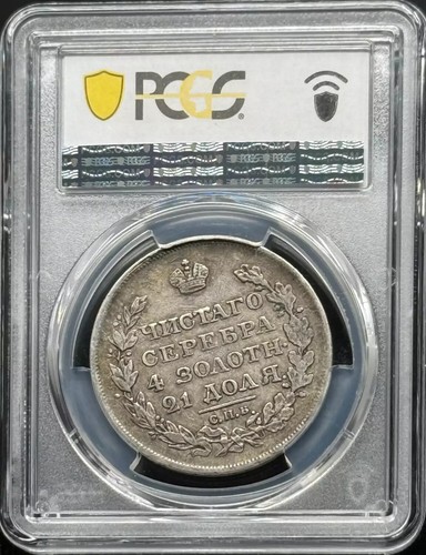 1818 RUSSIA Silver ROUBLE PCGS VF-30 C#130 - Picture 2 of 3