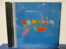 John Byron Shank - Yeshua - CD - MINT condition - E21-1703