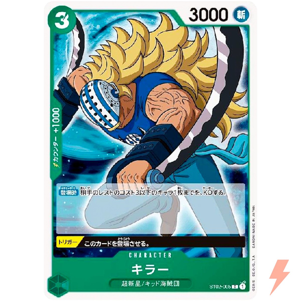 one piece card game st02 Amazon.com: Bandai Namco Entertainment ONE Piece TCG: Worst Generation  Starter Deck [ST-02] : Toys & Games