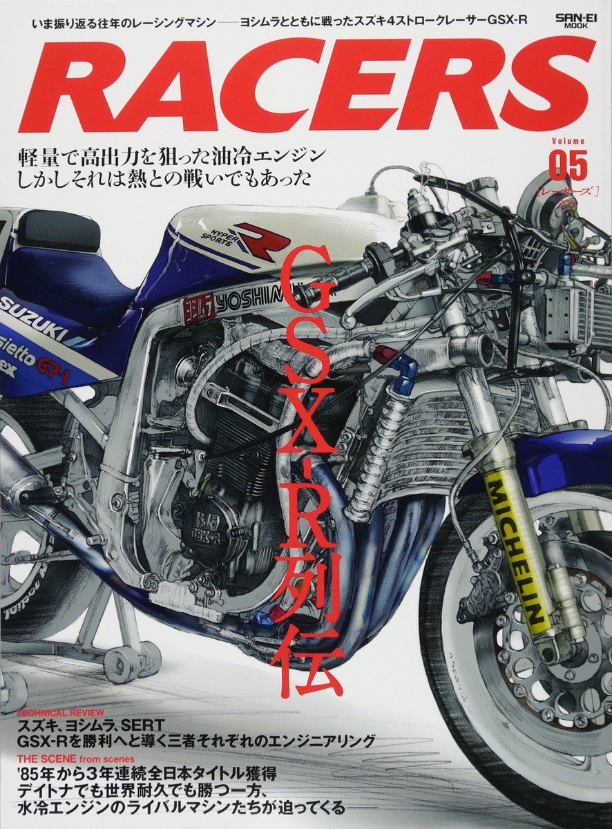 New Racers Vol.5 Gsxr Suzuki Gsxr750 Motorcycle Magazine From New Racers Vol.5 Gsxr Suzuki Gsxr750 Motorcycle Magazine From