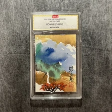 2024 KUNLUN RONGBAOZHAI  SKETCH CARD Artist  RONG LIZHONG HAND-DRAWN 1/1 TYGS