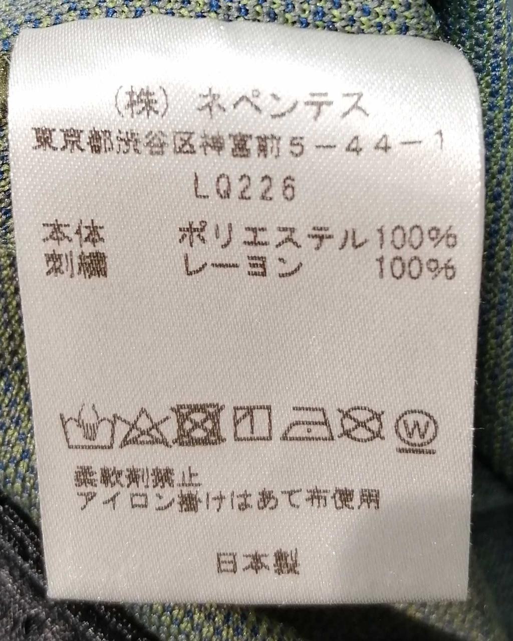 NEEDLES Allover Pattern Polyester Track Pants LQ2… - image 6